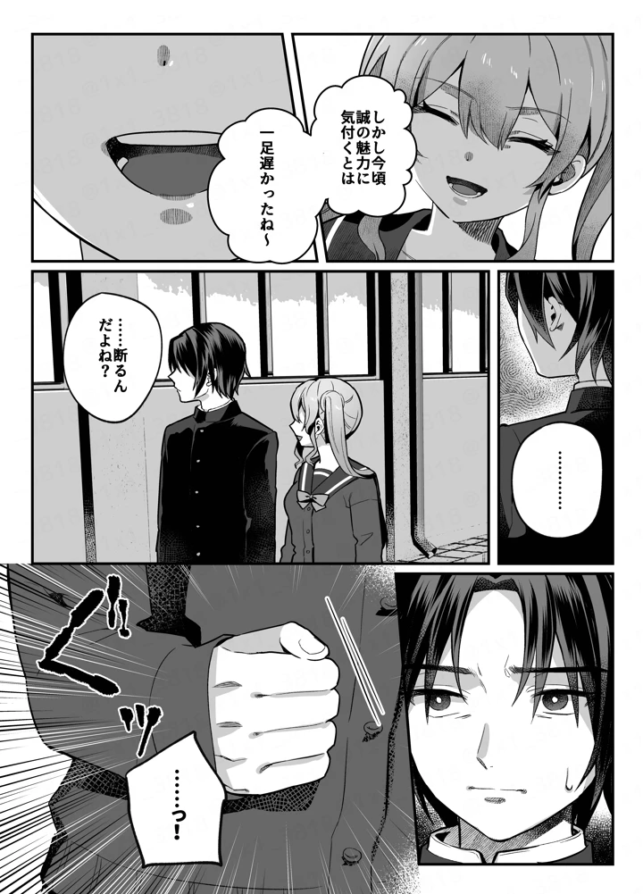 31ページ目