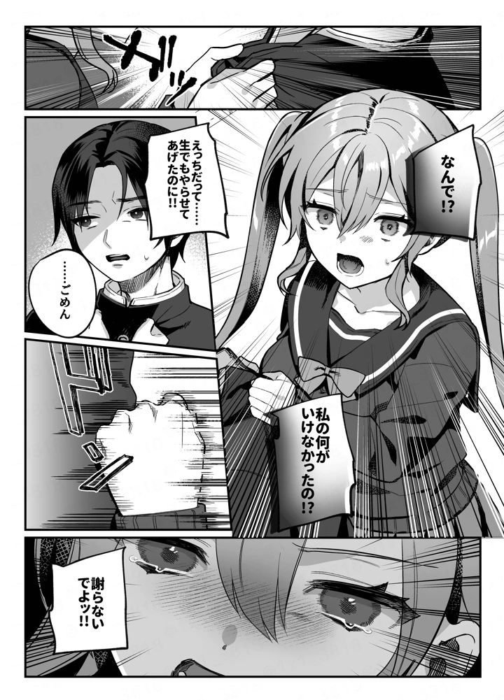 32ページ目