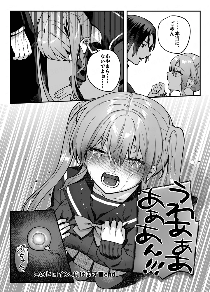 33ページ目