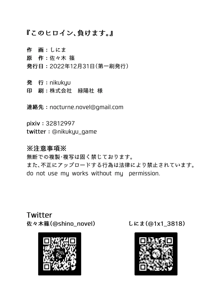34ページ目