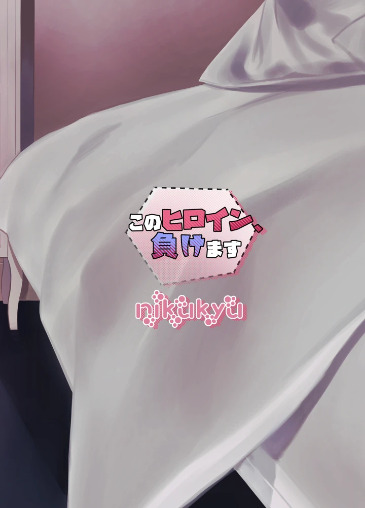 36ページ目