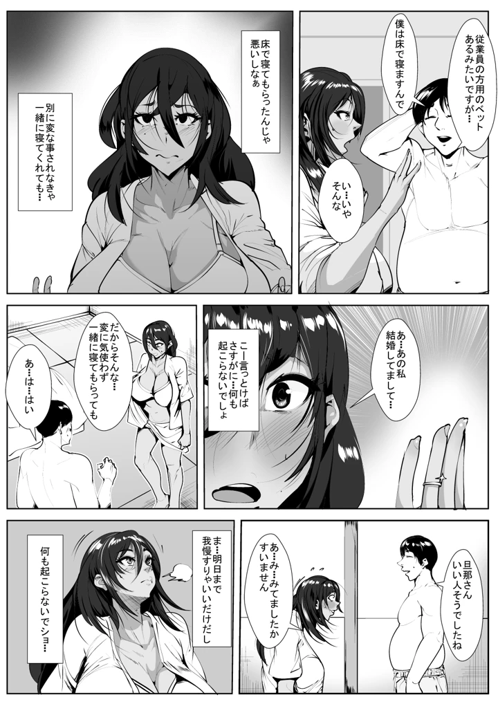 5ページ目