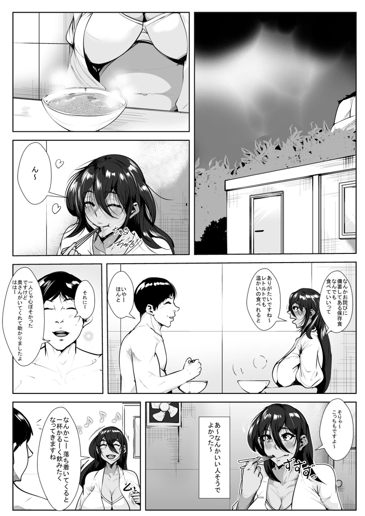 6ページ目