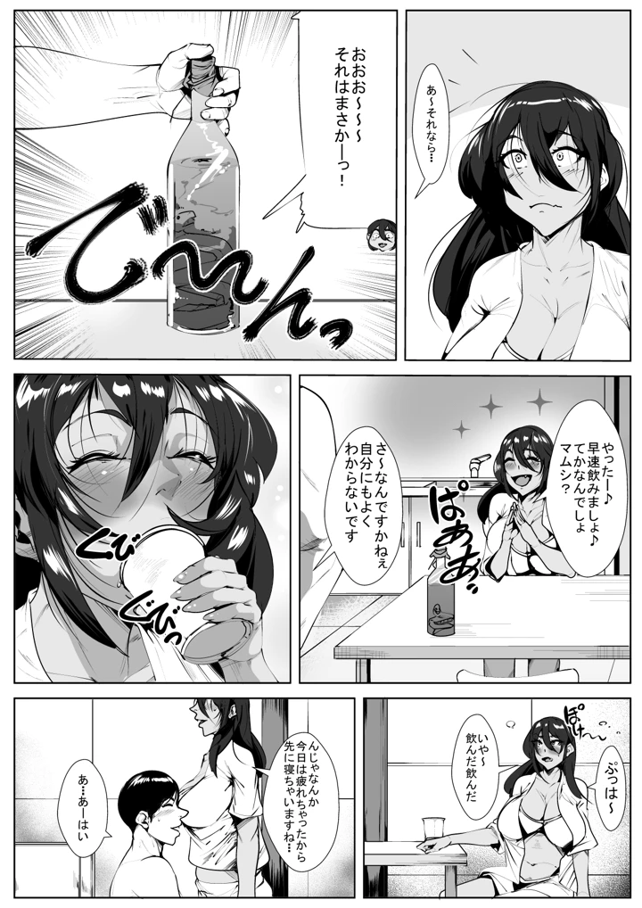 7ページ目