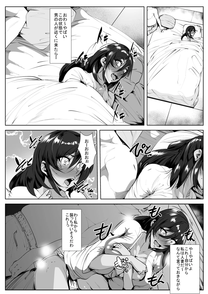 9ページ目