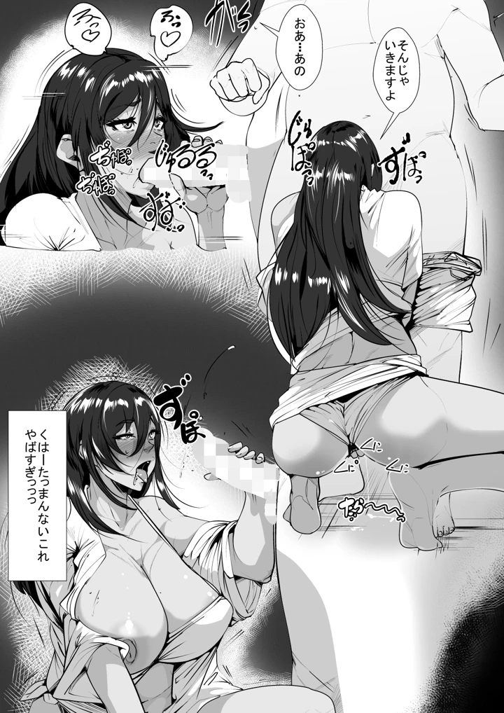 16ページ目