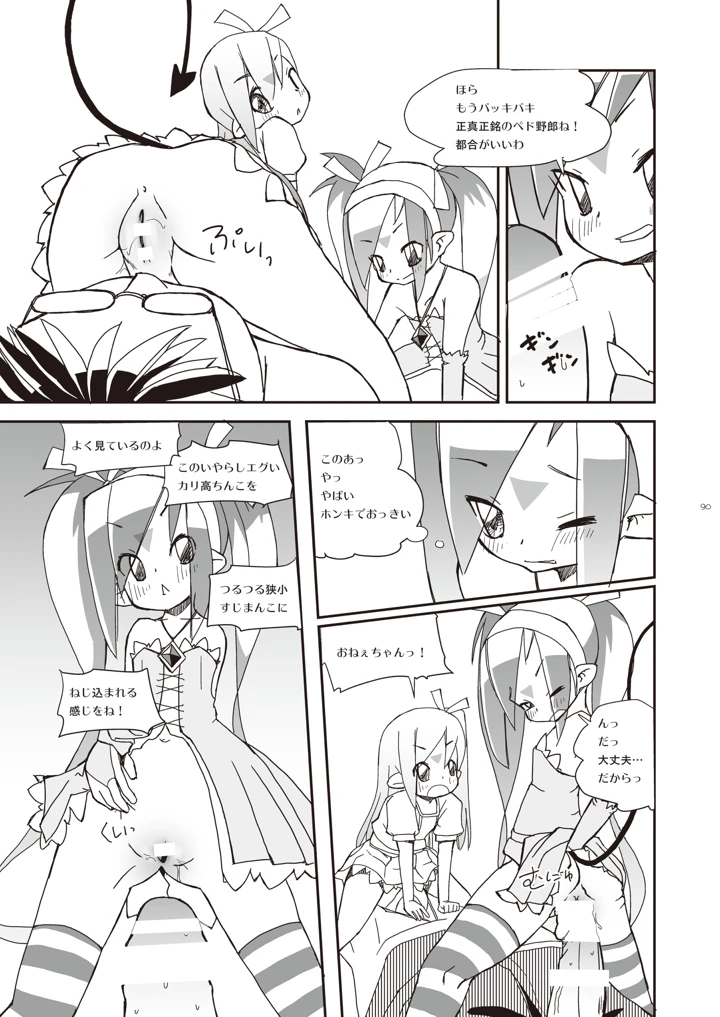 90ページ目