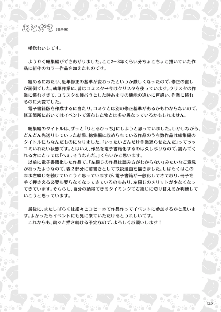 129ページ目