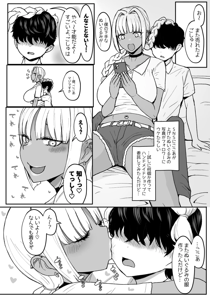 マンガ23ページ目