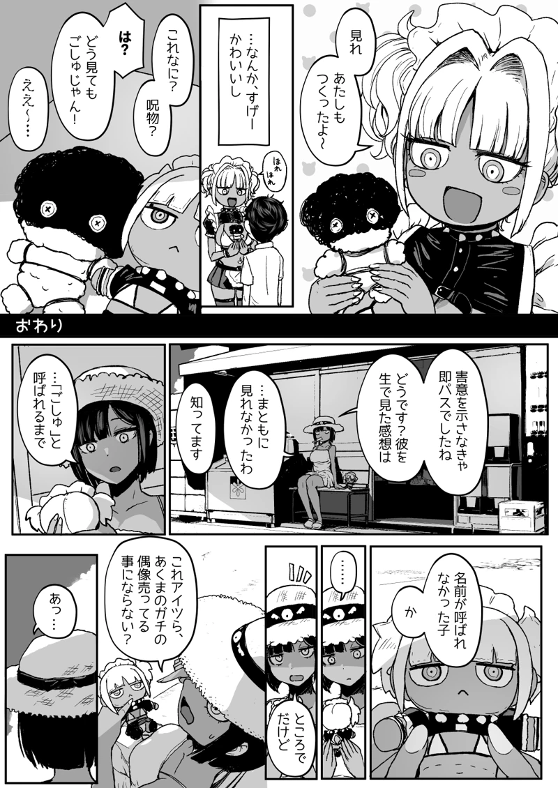 マンガ34ページ目