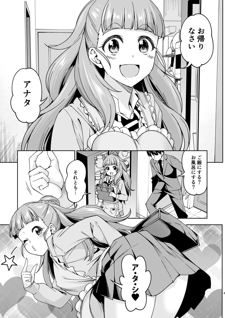 2ページ目