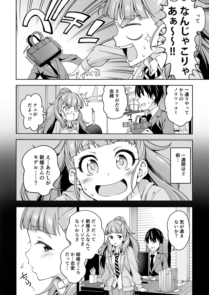 3ページ目