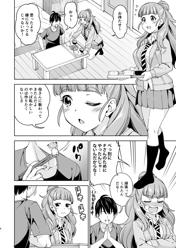 5ページ目