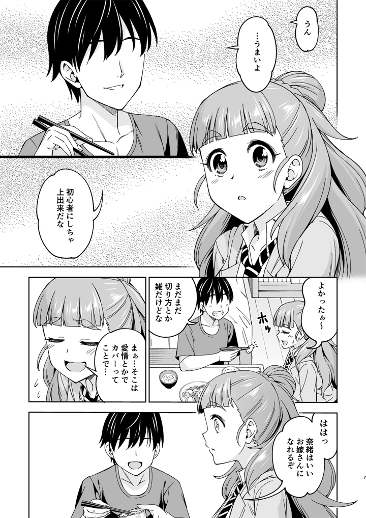 6ページ目
