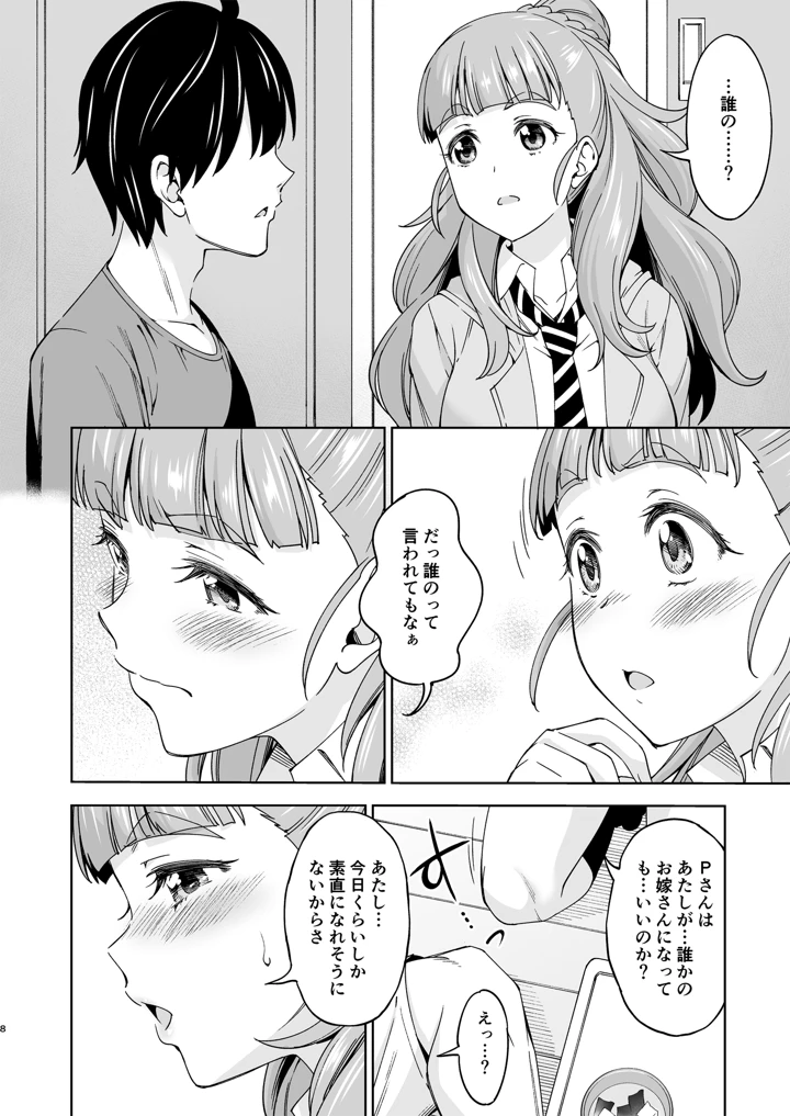 7ページ目