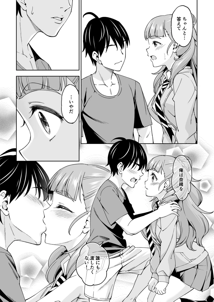 8ページ目