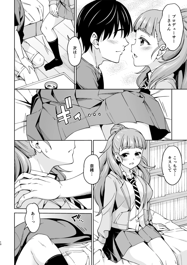 9ページ目