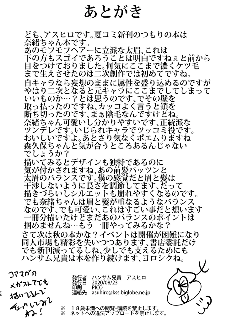 25ページ目