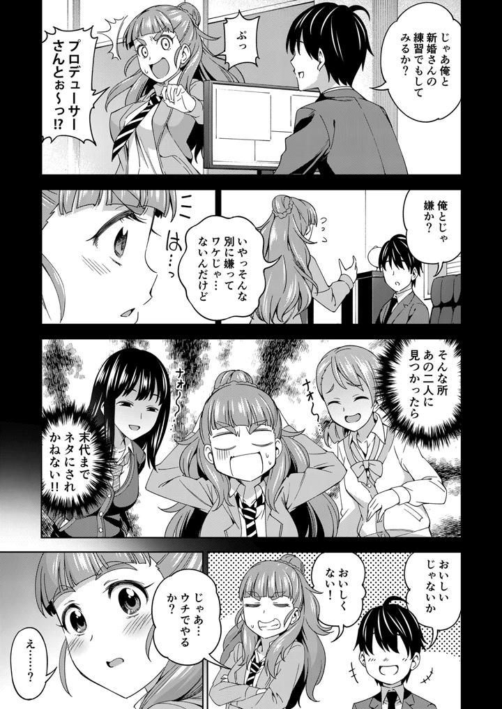 29ページ目