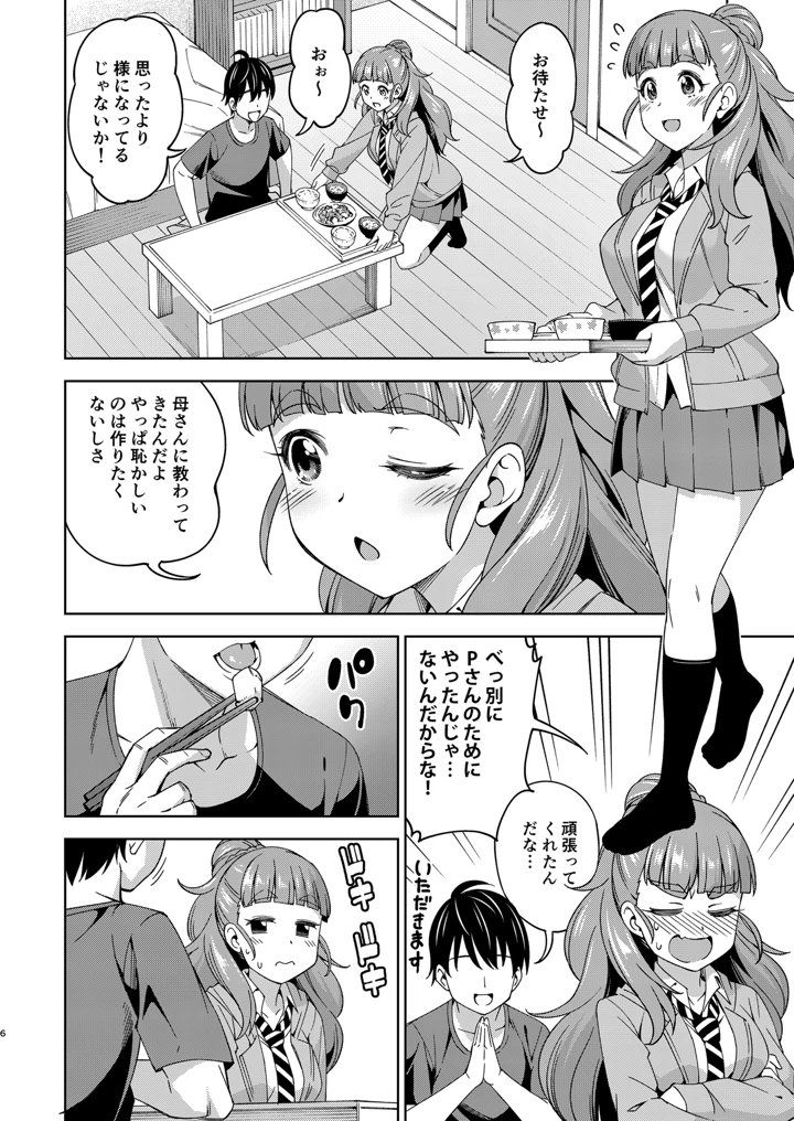30ページ目
