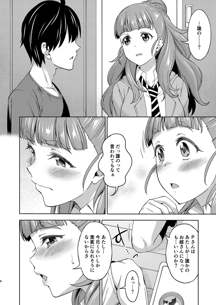 32ページ目