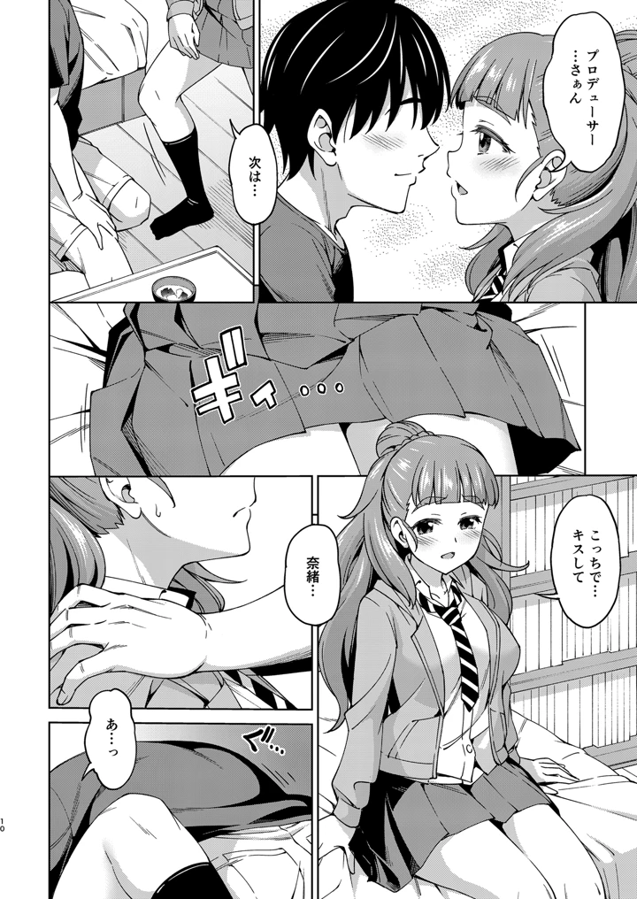 34ページ目