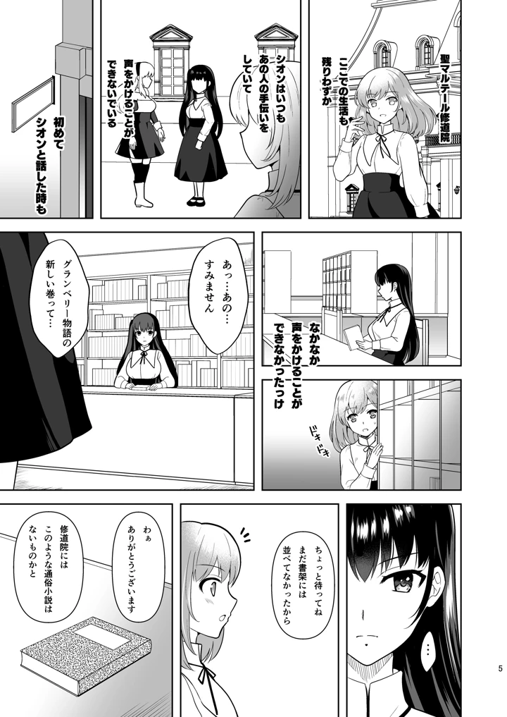 4ページ目