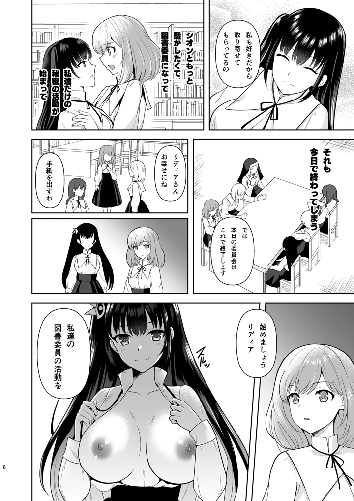 5ページ目
