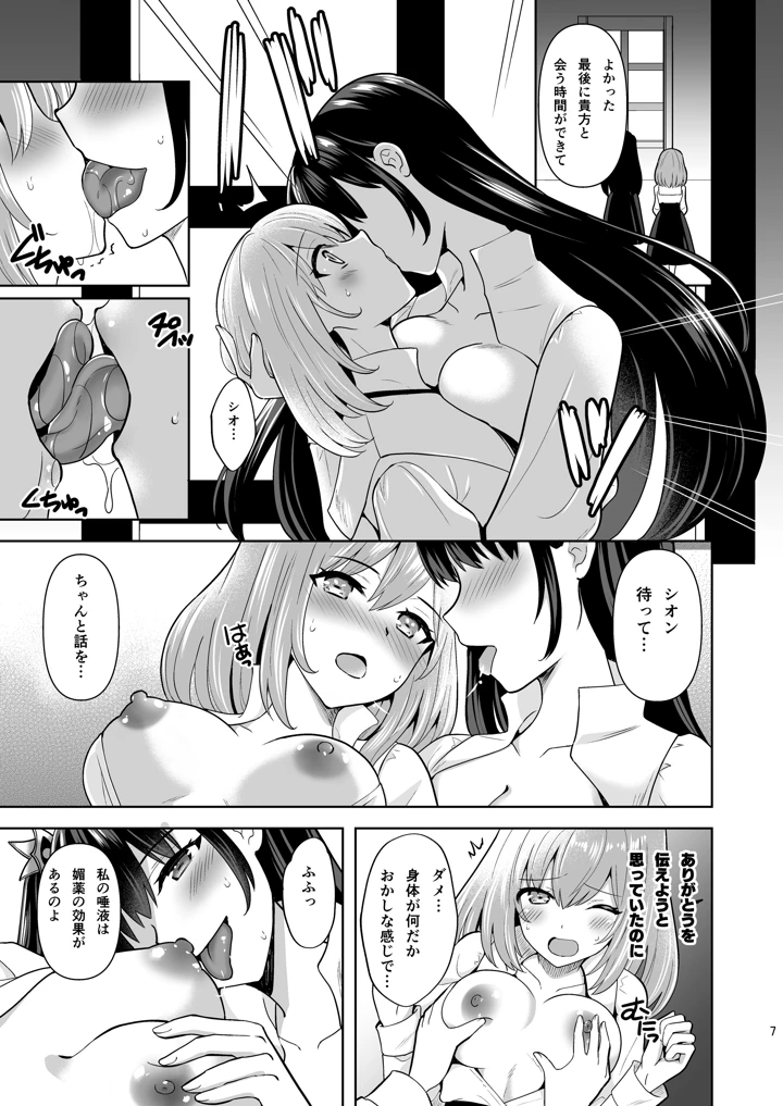 6ページ目