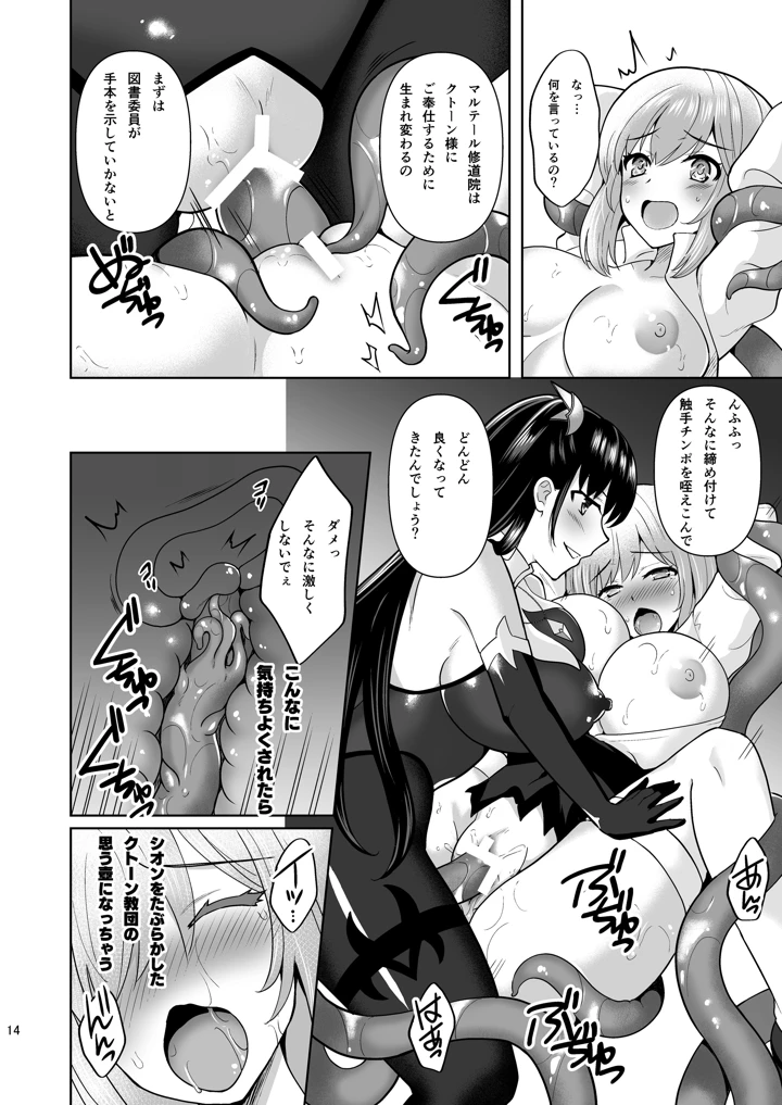 13ページ目