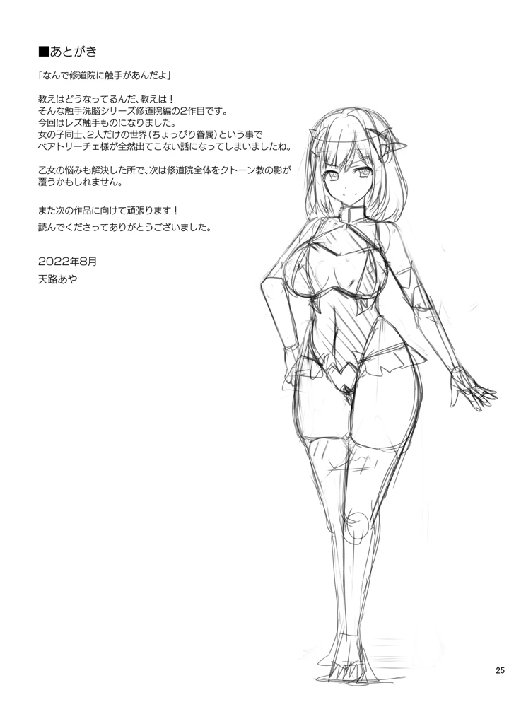 24ページ目