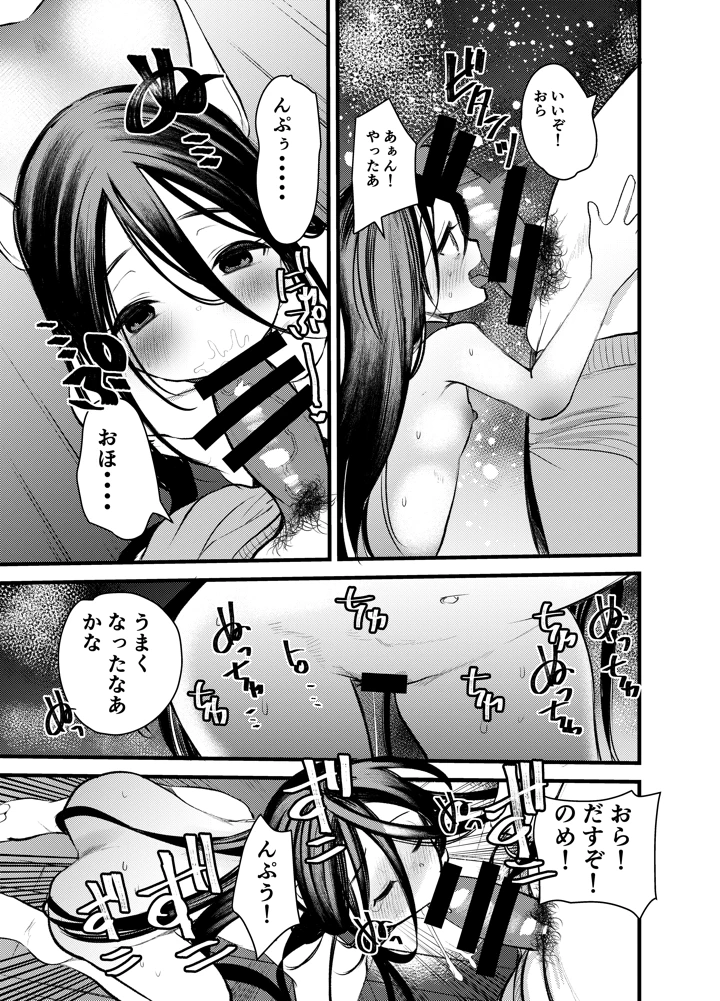 9ページ目