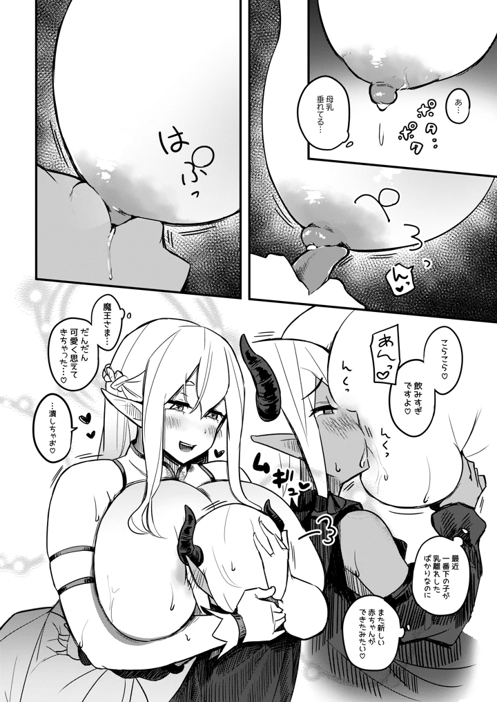 クソザコ早漏魔王は超安産型のむっちむちママエルフに負けっぱなし(うに屋ぁ) 19ページ