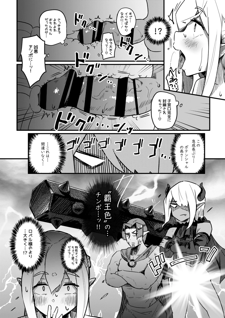 29ページ目