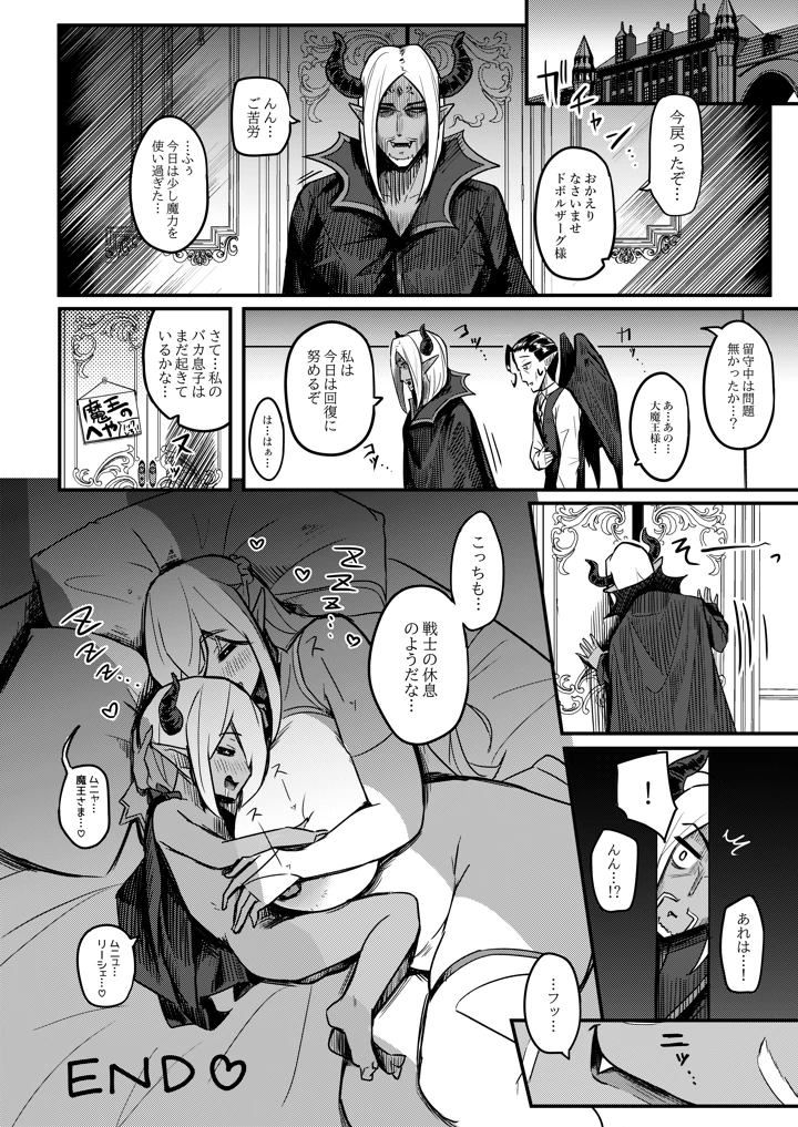35ページ目