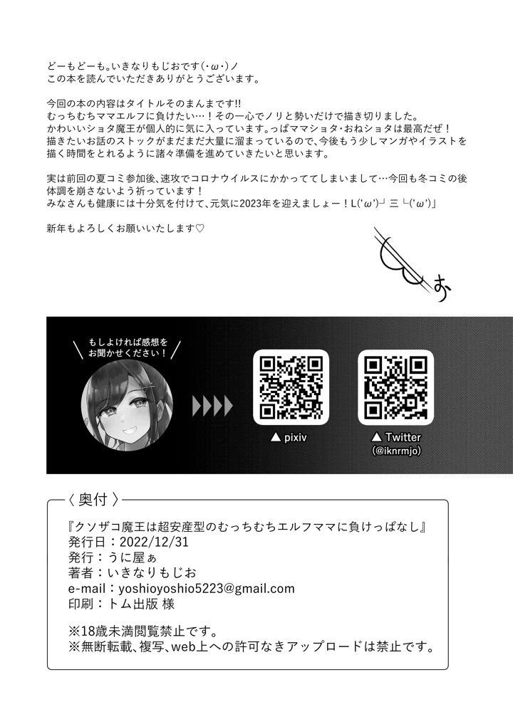 36ページ目