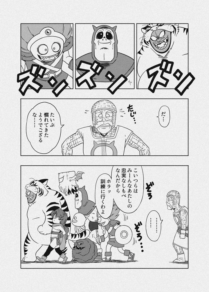 28ページ目
