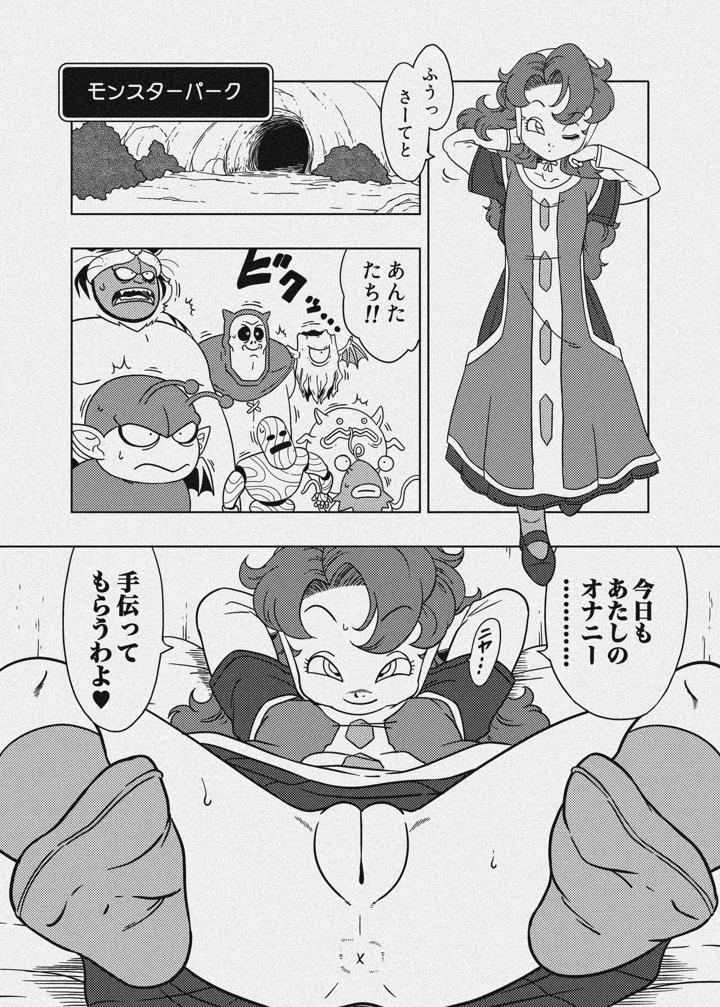 29ページ目