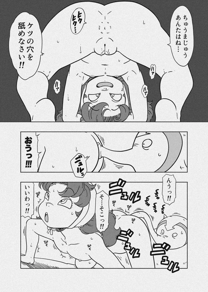 32ページ目