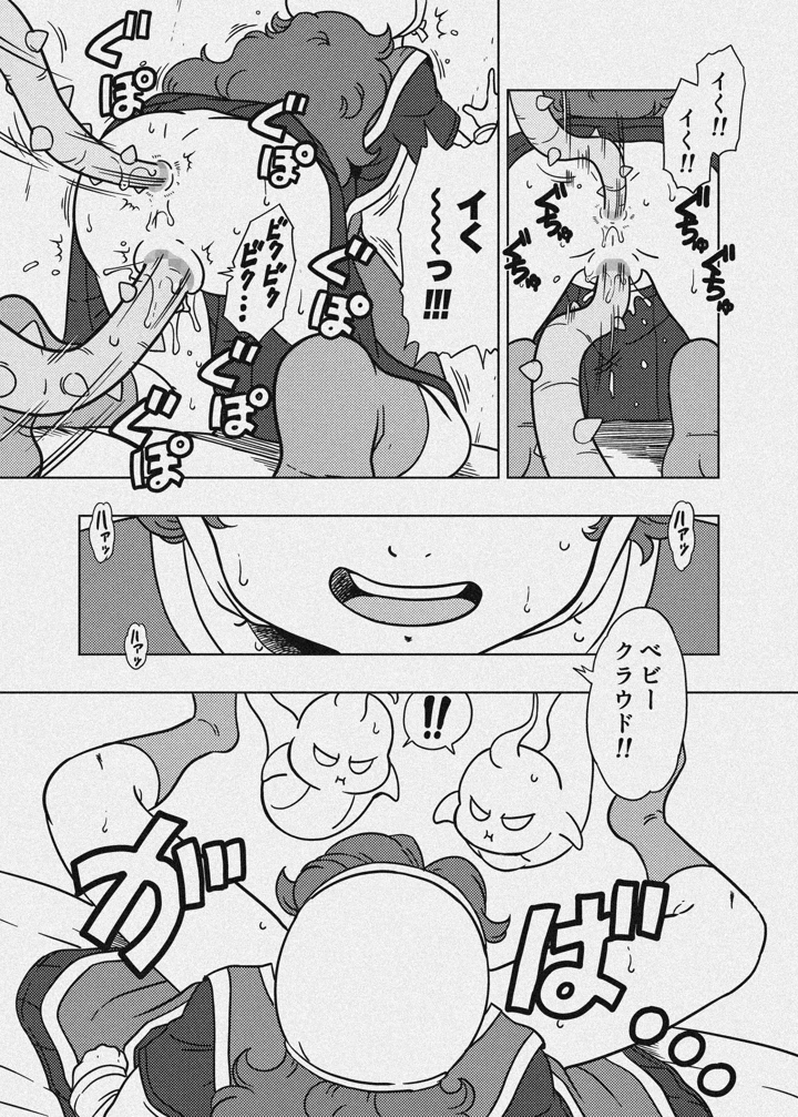 37ページ目