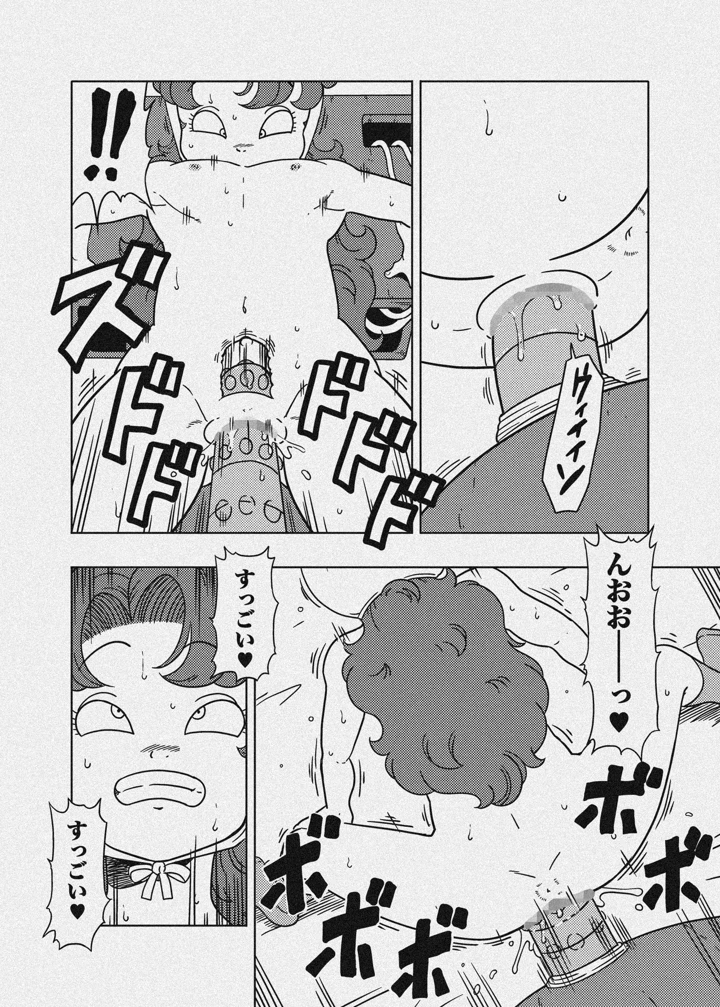 40ページ目