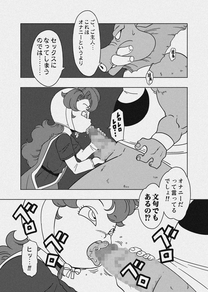 42ページ目