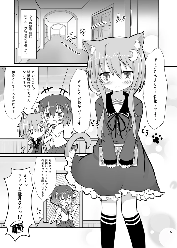 4ページ目