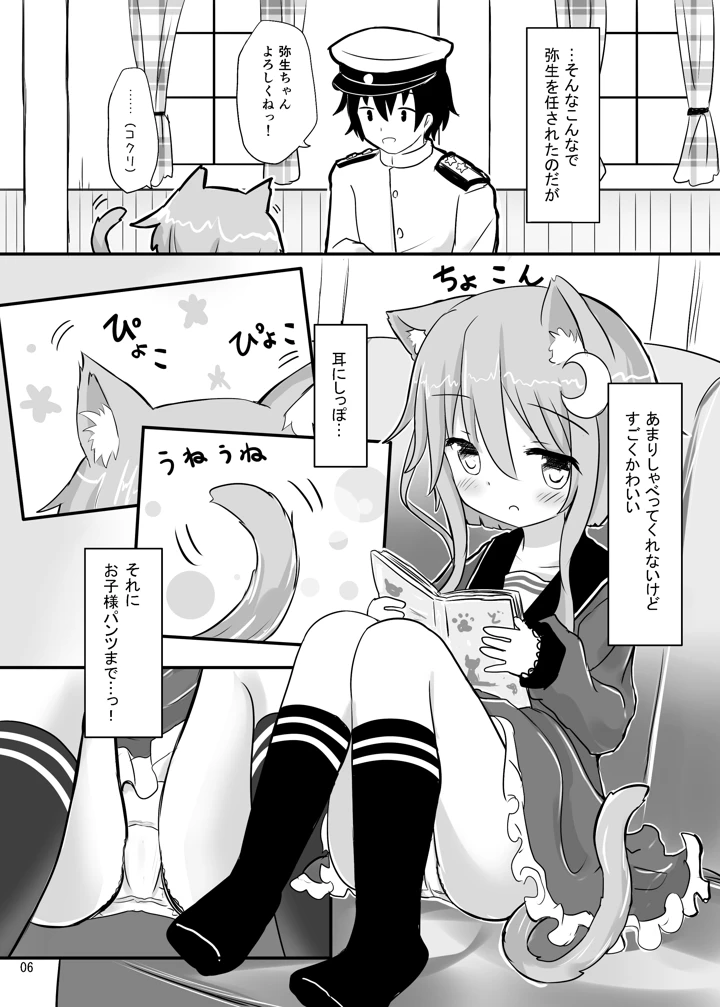 5ページ目