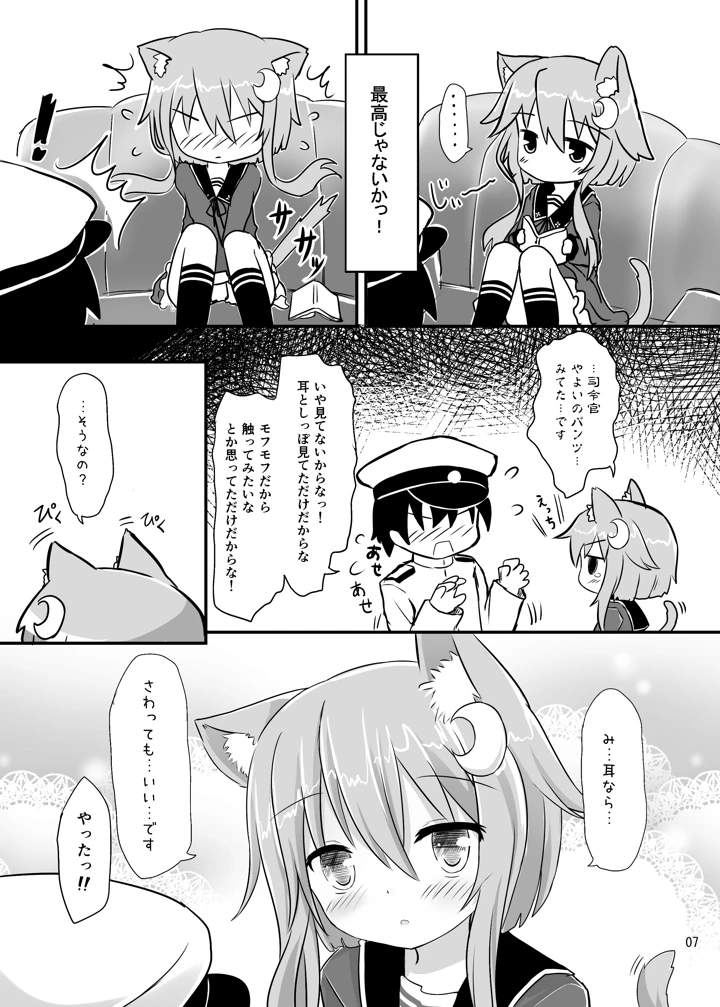 6ページ目