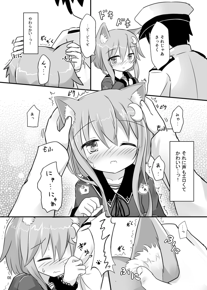 7ページ目