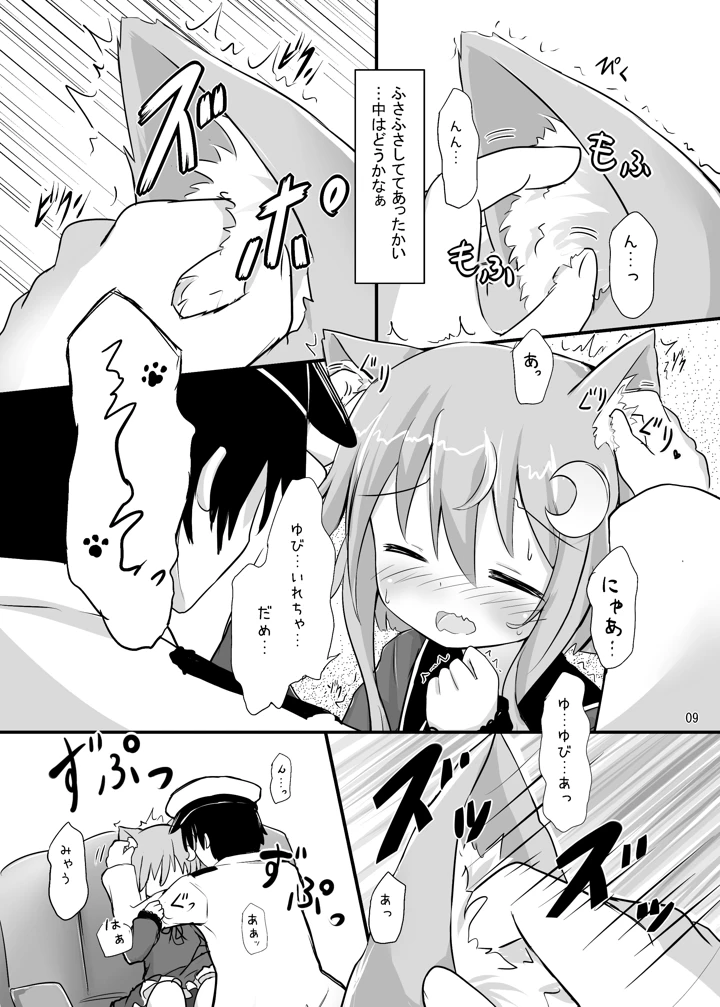 8ページ目