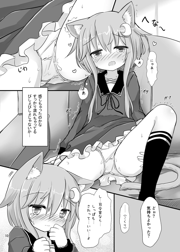 9ページ目
