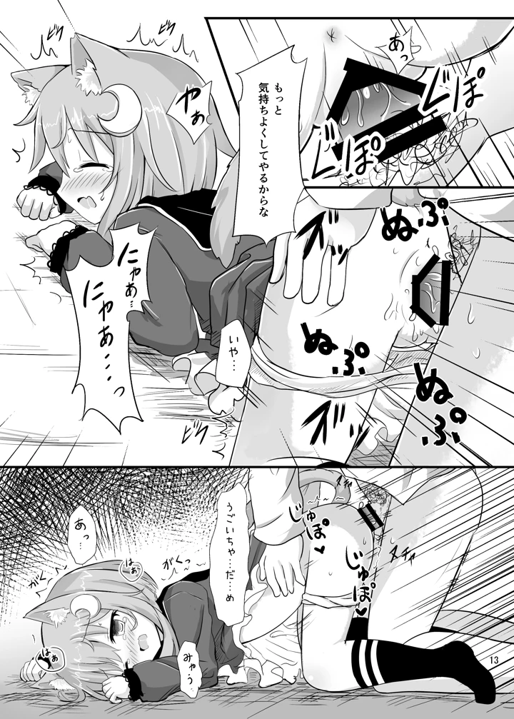 12ページ目