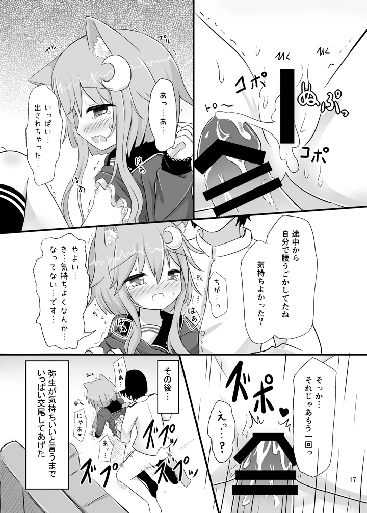 16ページ目